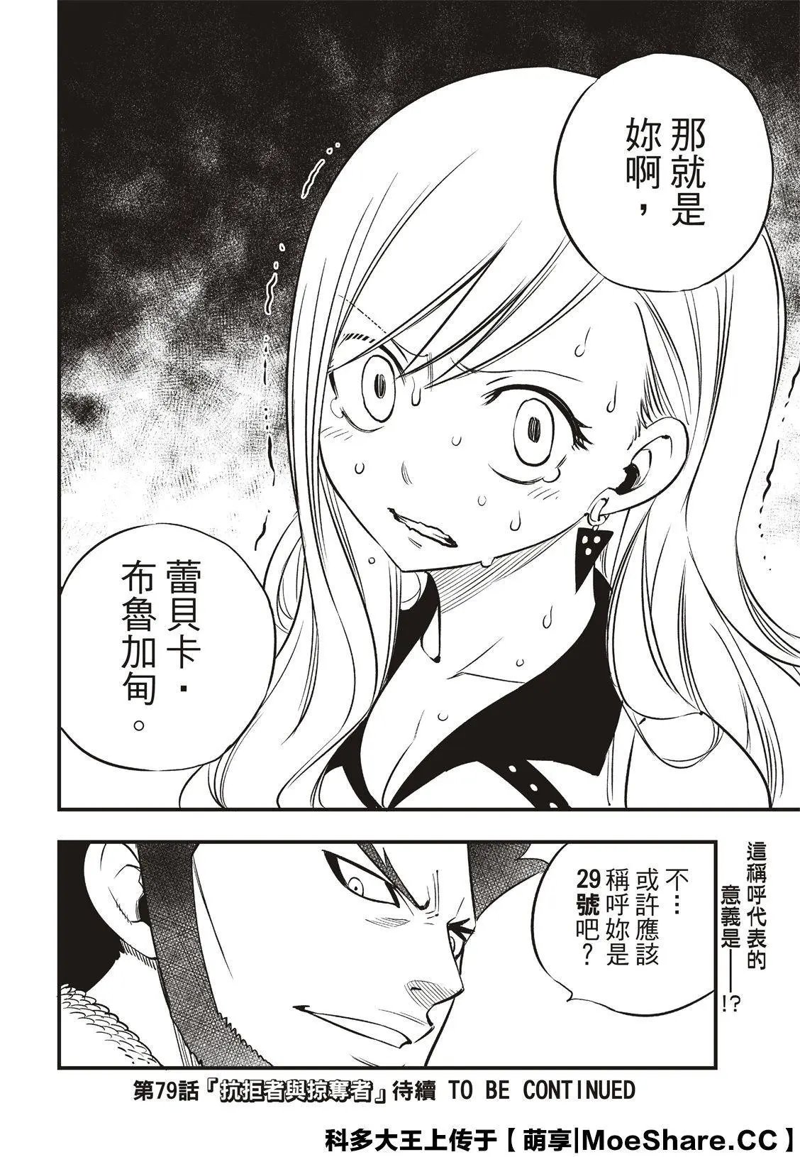 第78话