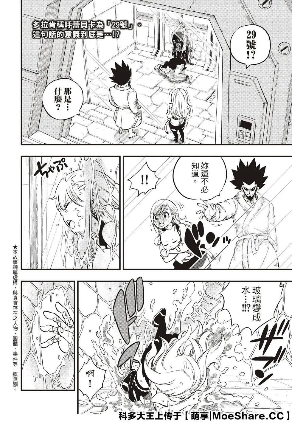 第79话 抗拒者与掠夺者
