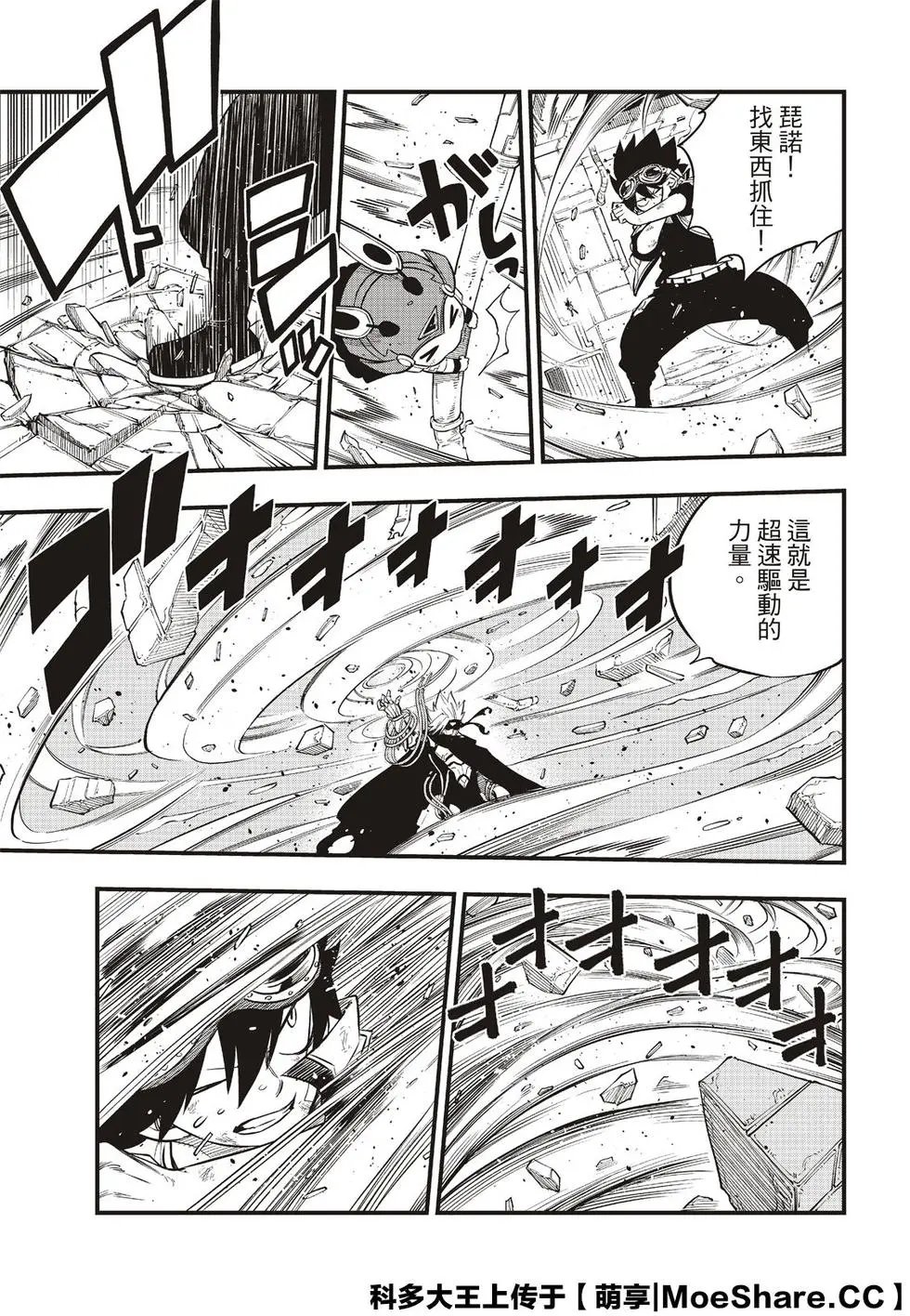 第79话 抗拒者与掠夺者