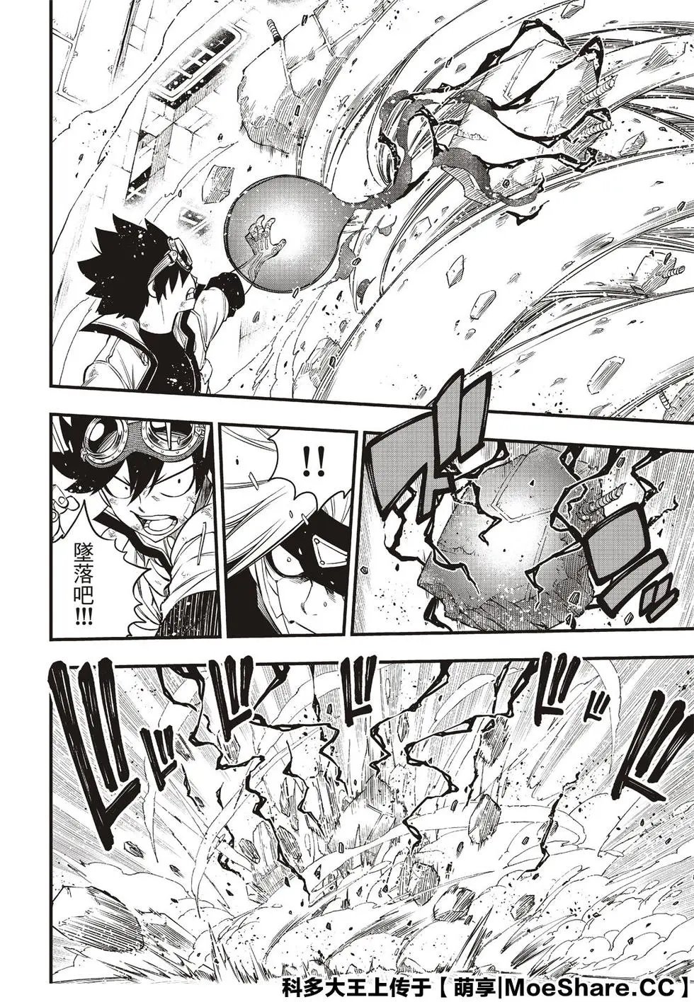 第79话 抗拒者与掠夺者