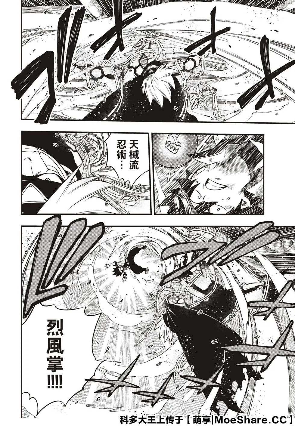 第79话 抗拒者与掠夺者