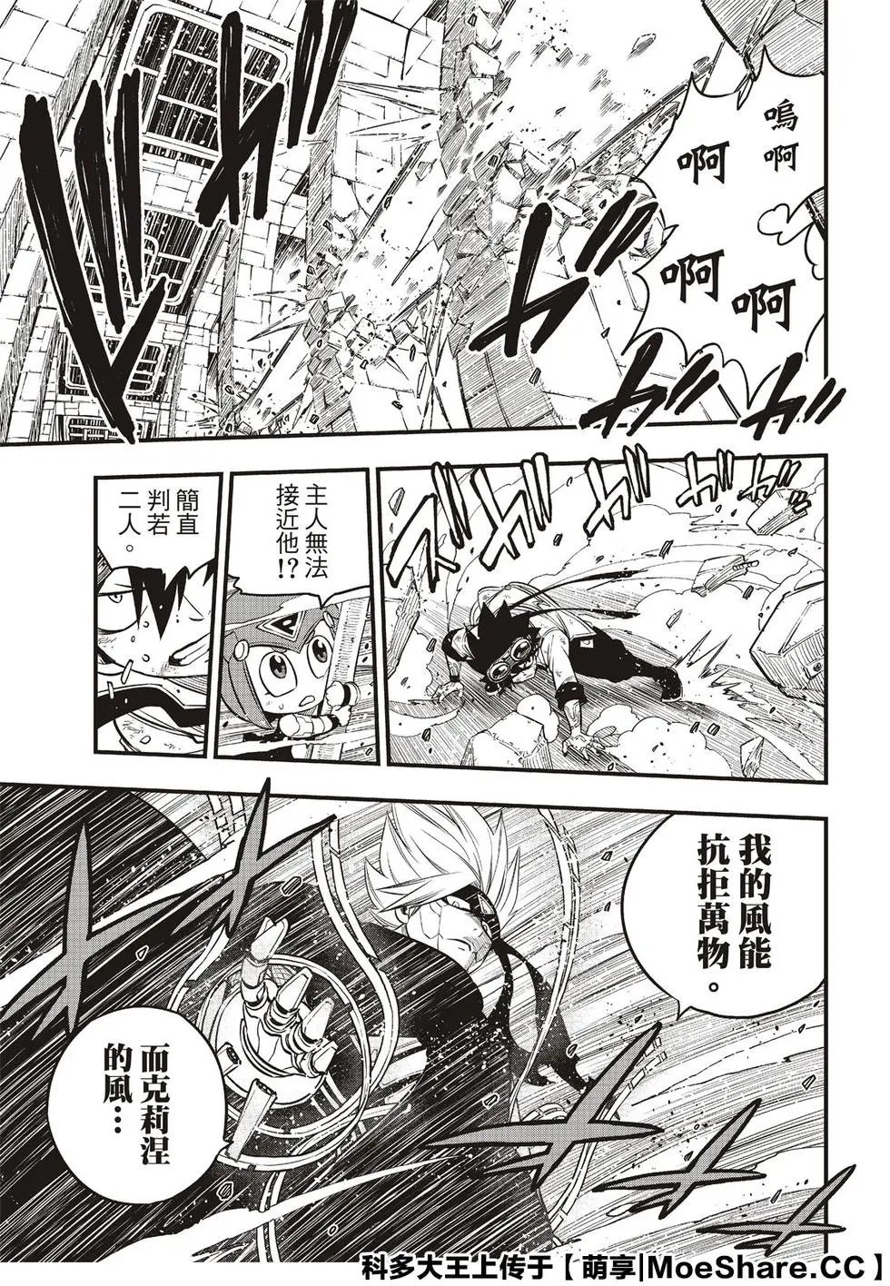 第79话 抗拒者与掠夺者