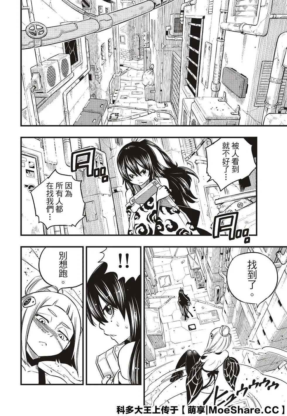 第79话 抗拒者与掠夺者