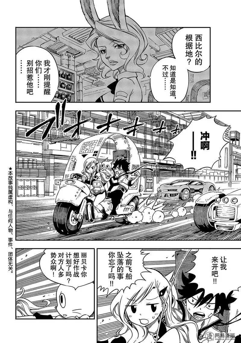 第8话 激战！！西比尔家族