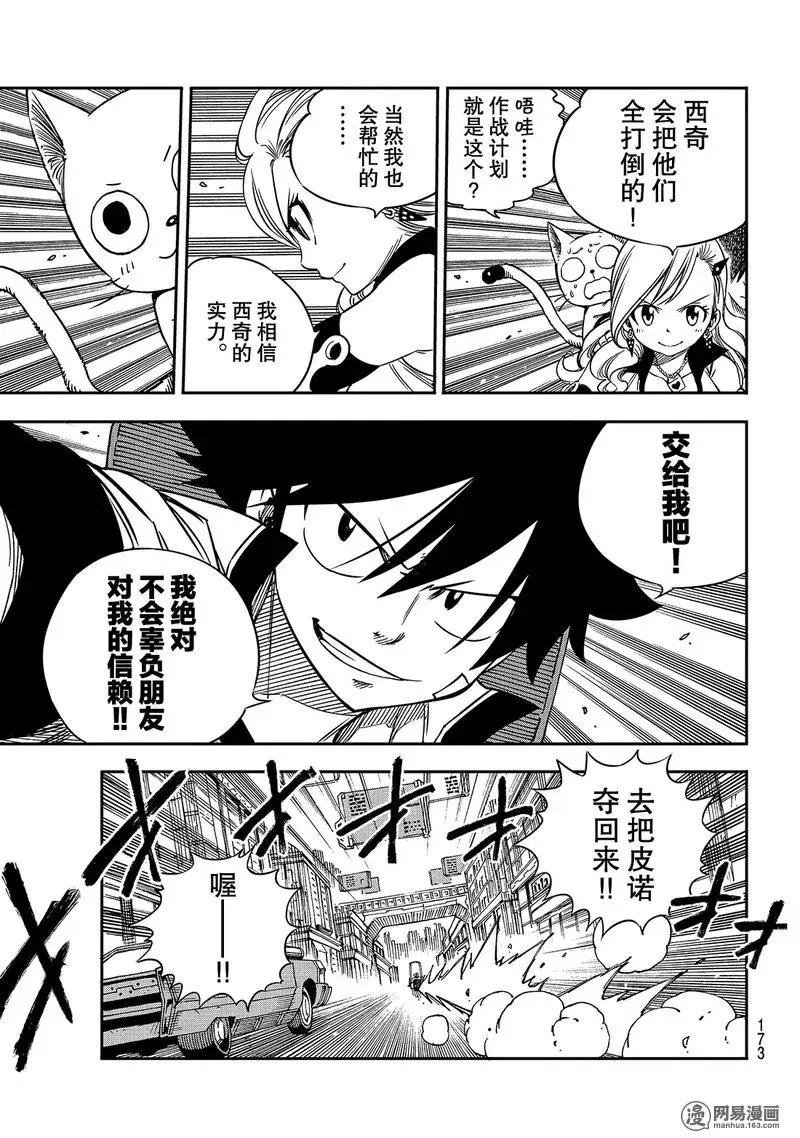 第8话 激战！！西比尔家族