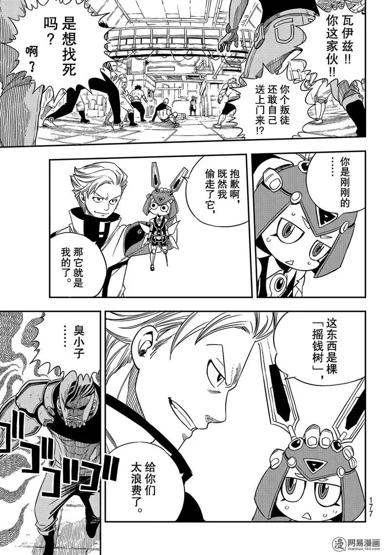 第8话 激战！！西比尔家族