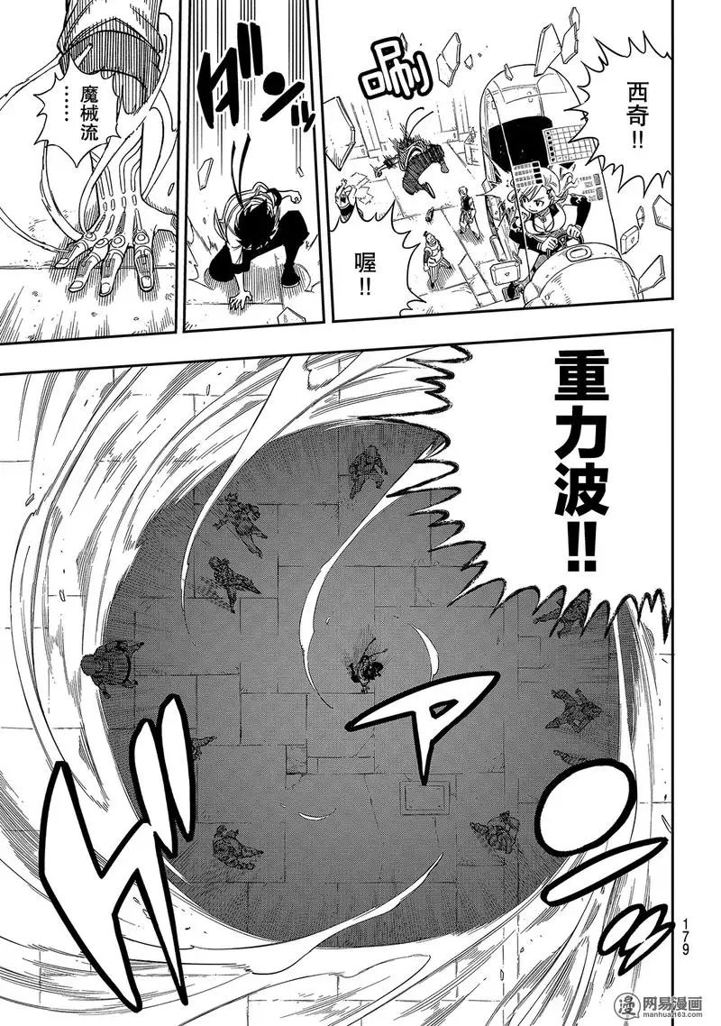 第8话 激战！！西比尔家族