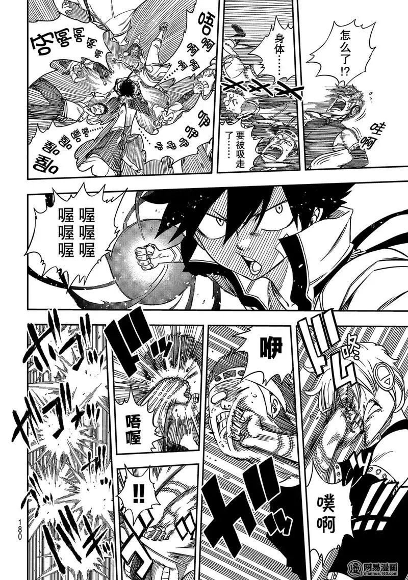 第8话 激战！！西比尔家族