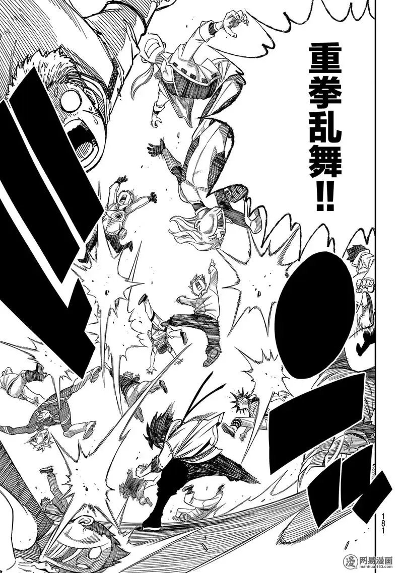 第8话 激战！！西比尔家族