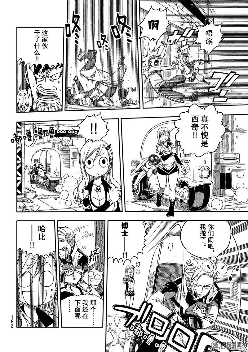 第8话 激战！！西比尔家族