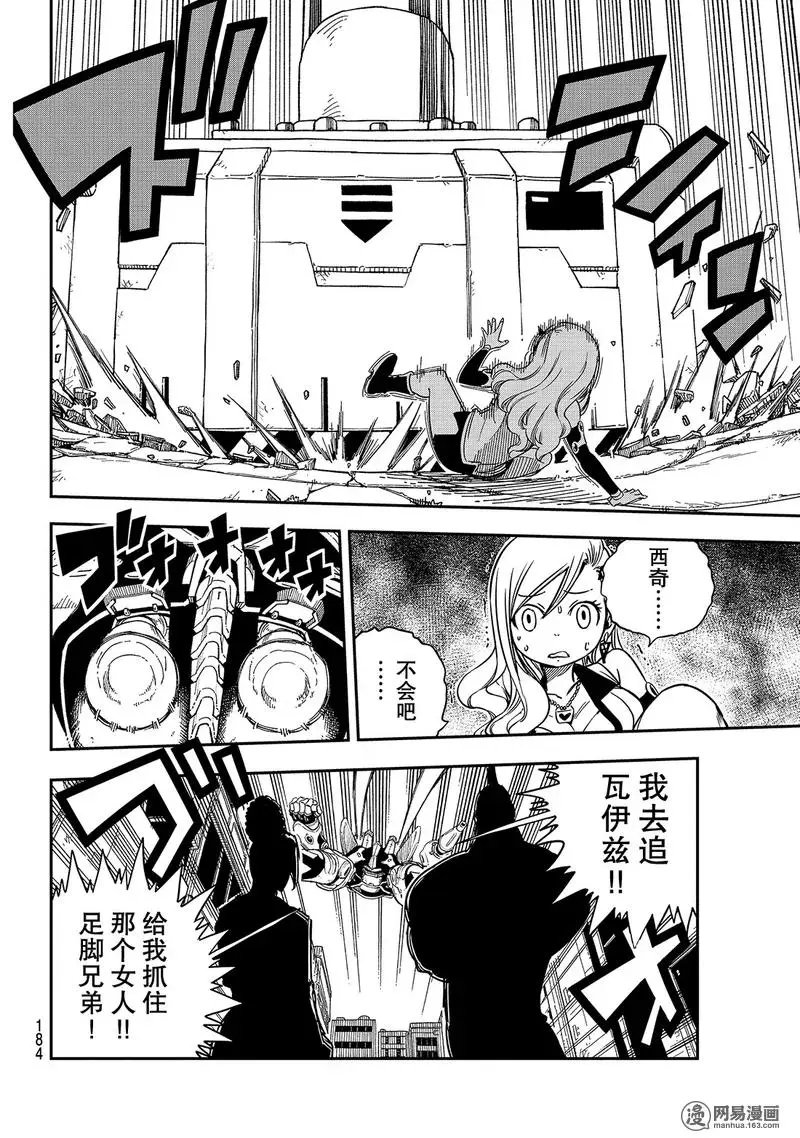 第8话 激战！！西比尔家族