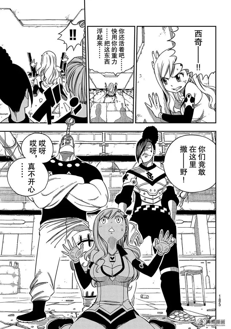 第8话 激战！！西比尔家族