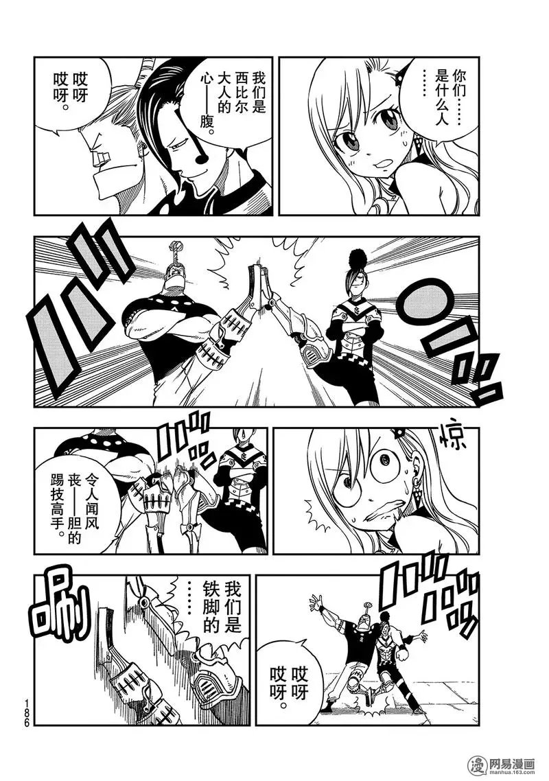 第8话 激战！！西比尔家族