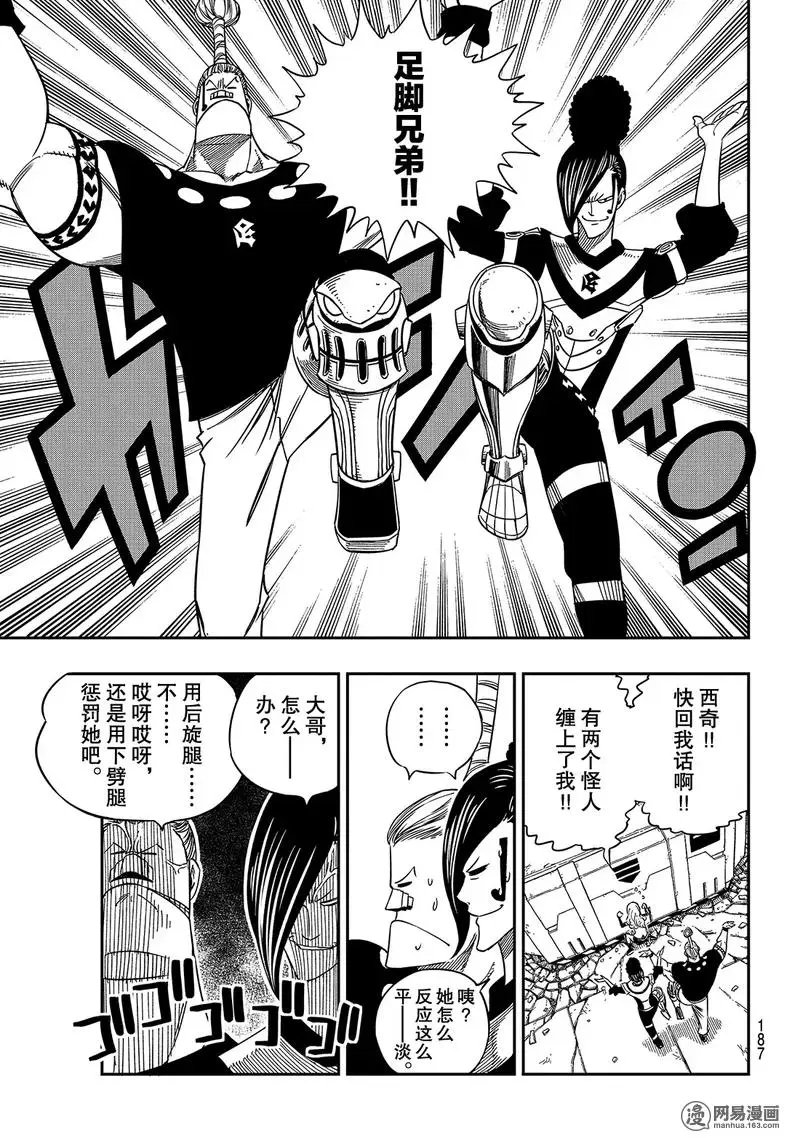 第8话 激战！！西比尔家族