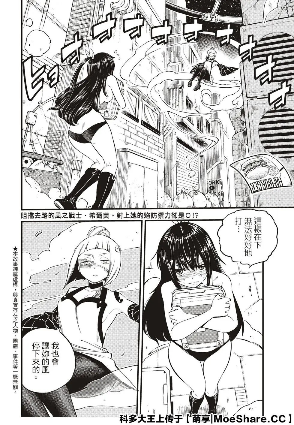 第80话 60天纪念币