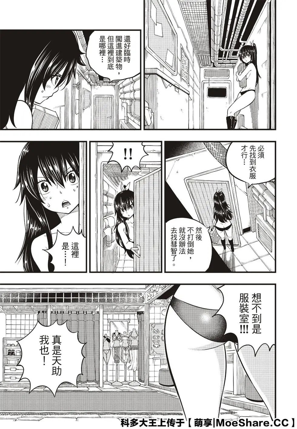 第80话 60天纪念币