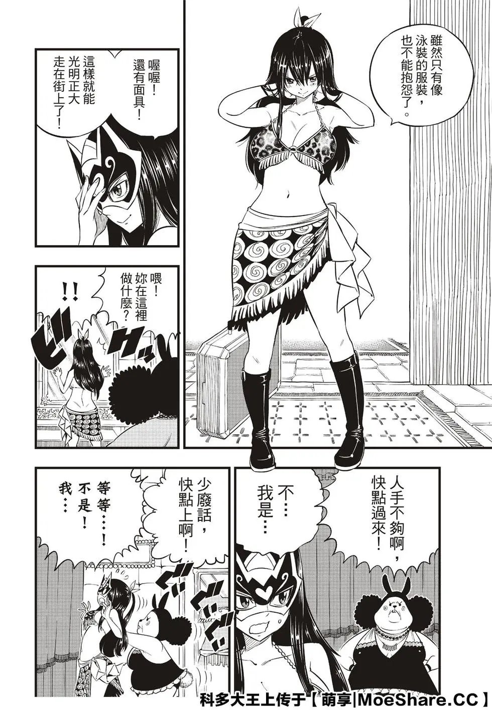 第80话 60天纪念币