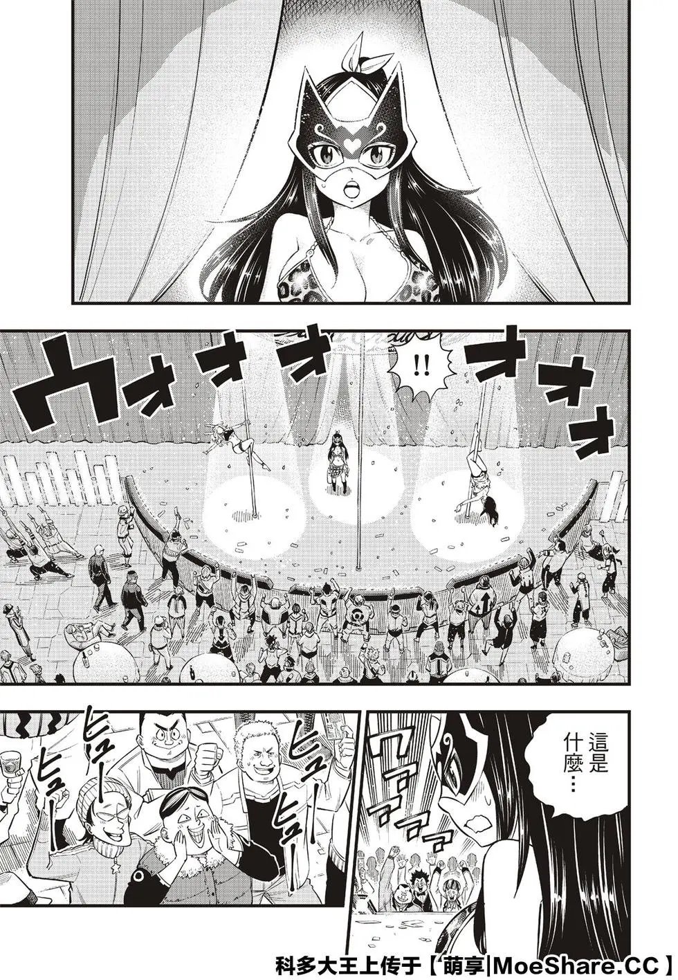 第80话 60天纪念币
