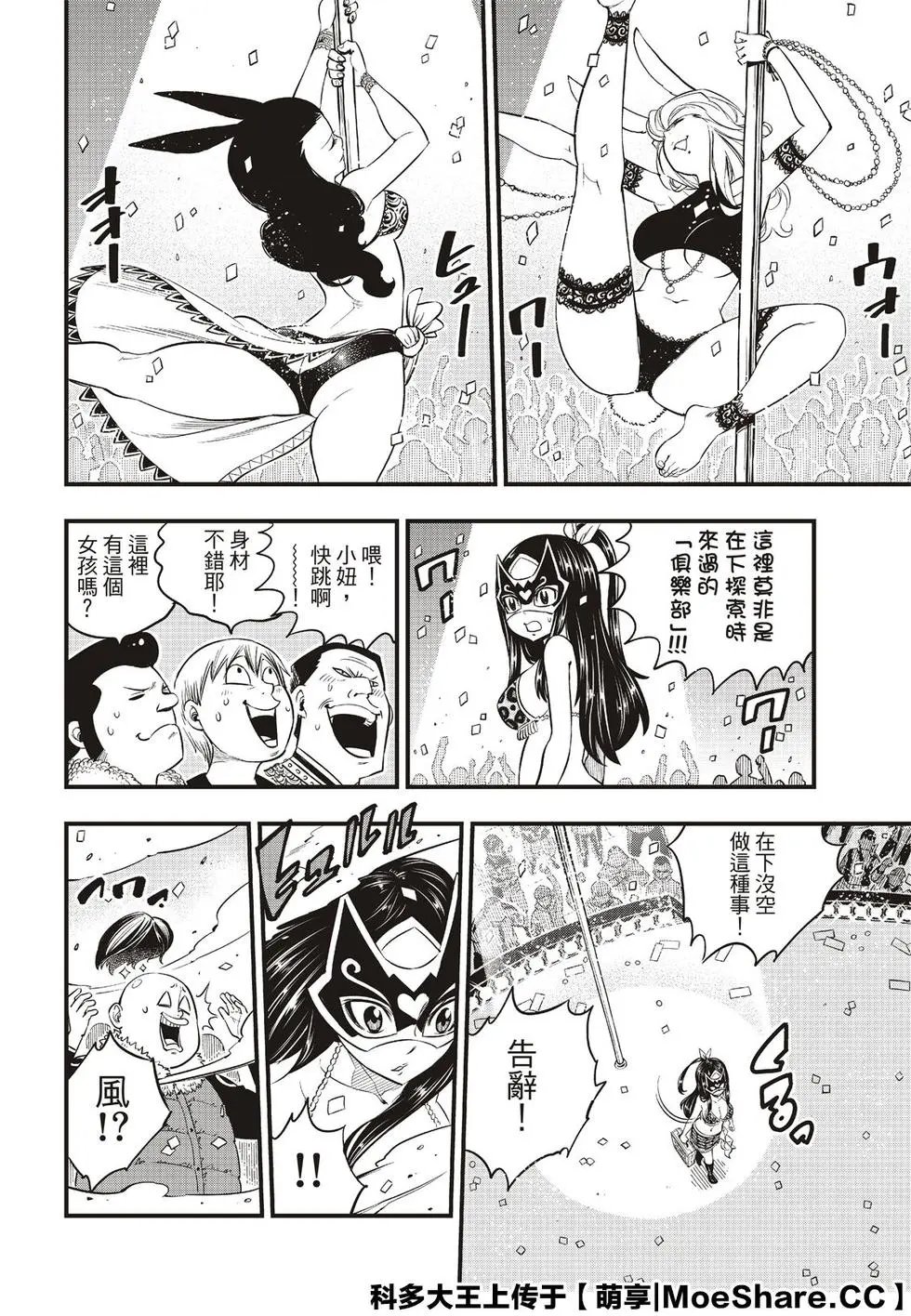 第80话 60天纪念币