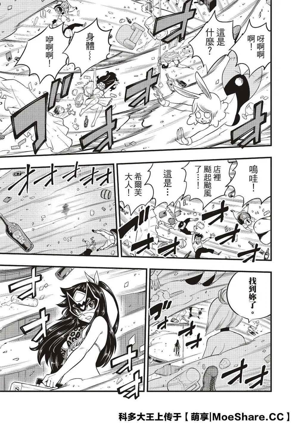 第80话 60天纪念币