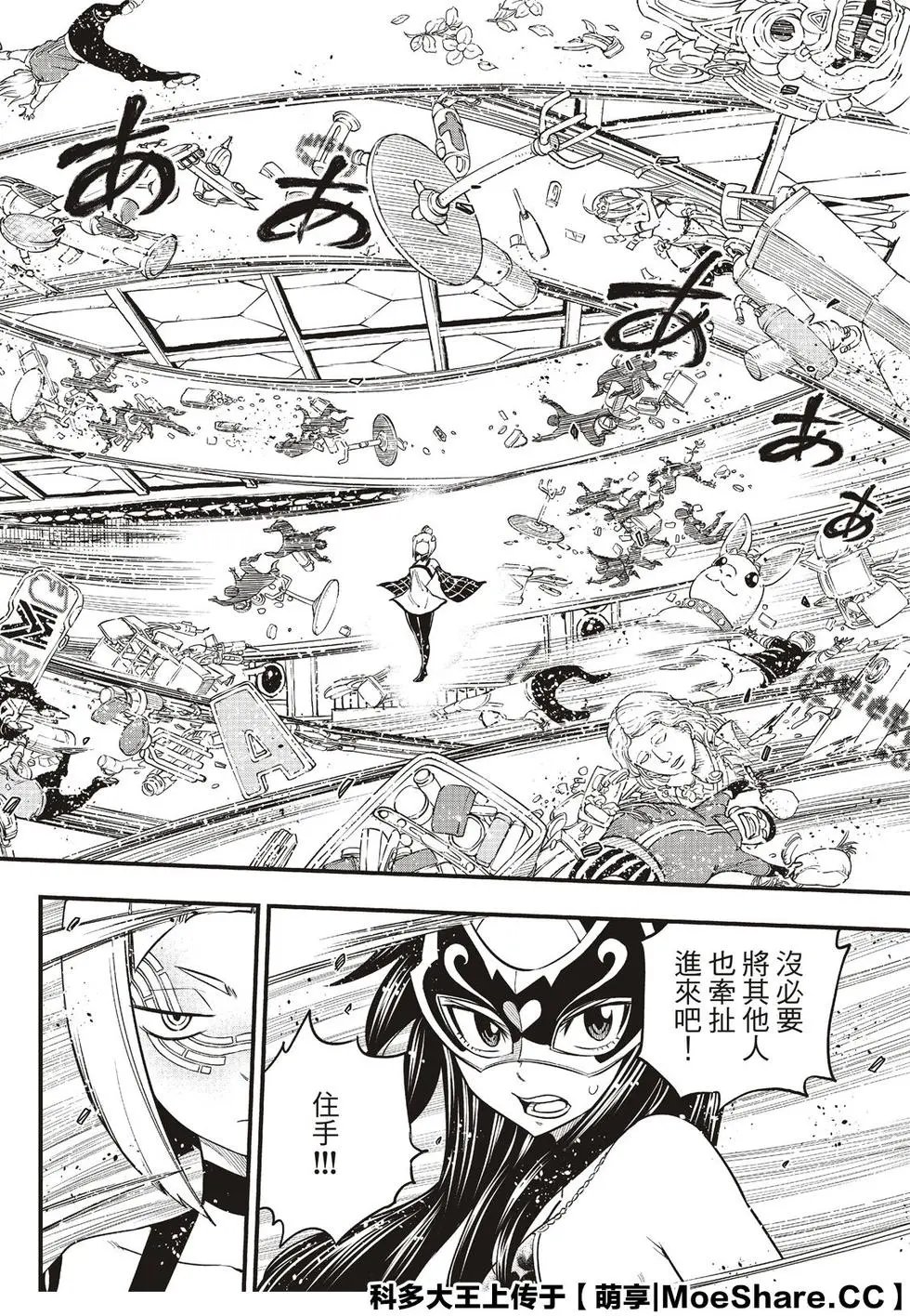 第80话 60天纪念币