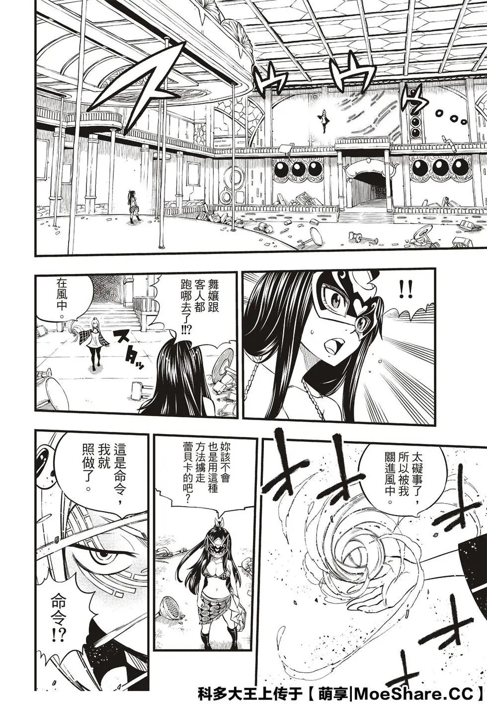 第80话 60天纪念币