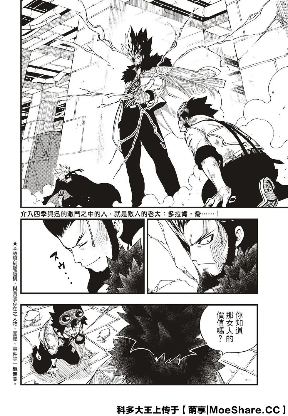 第82话