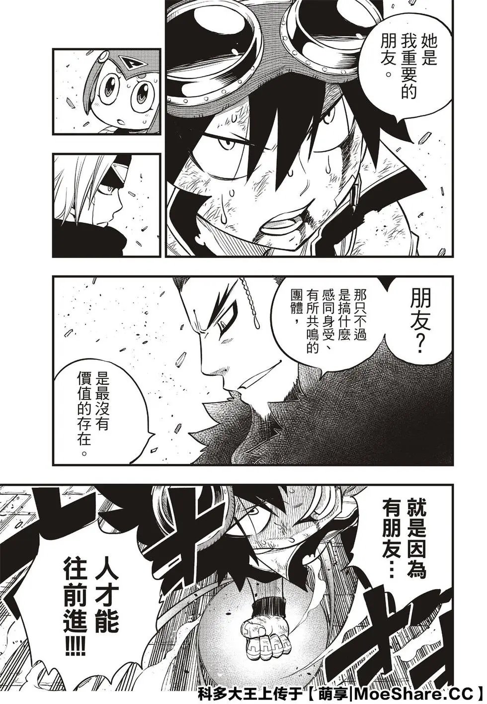 第82话