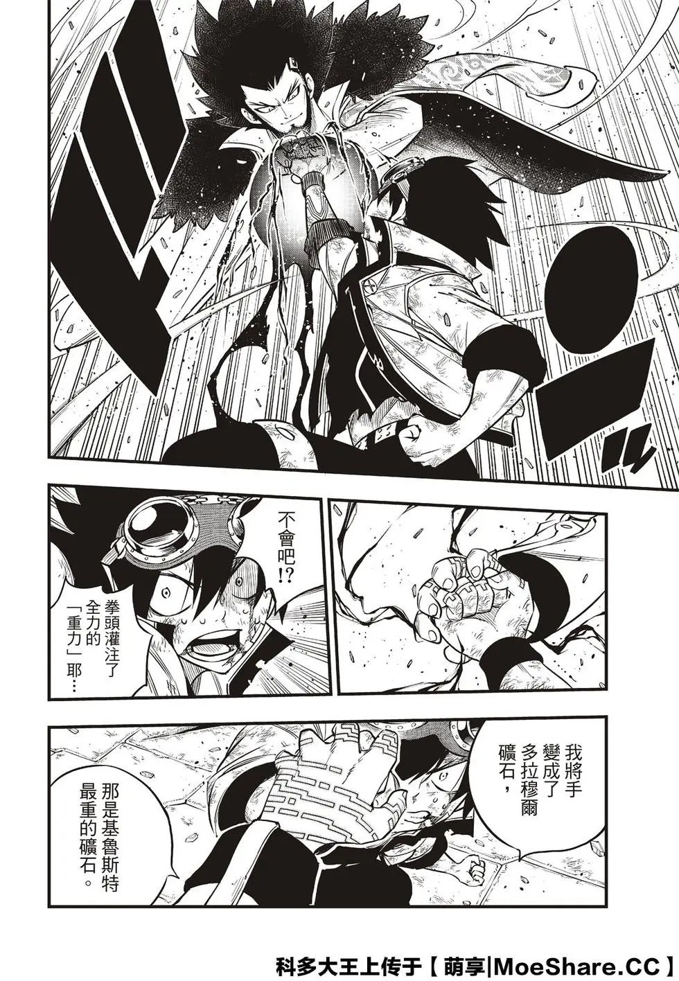 第82话
