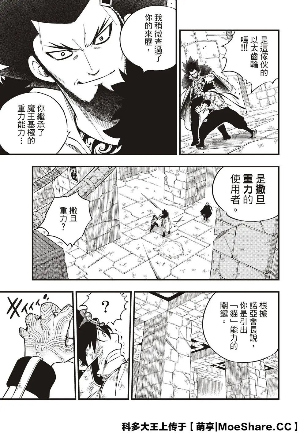 第82话