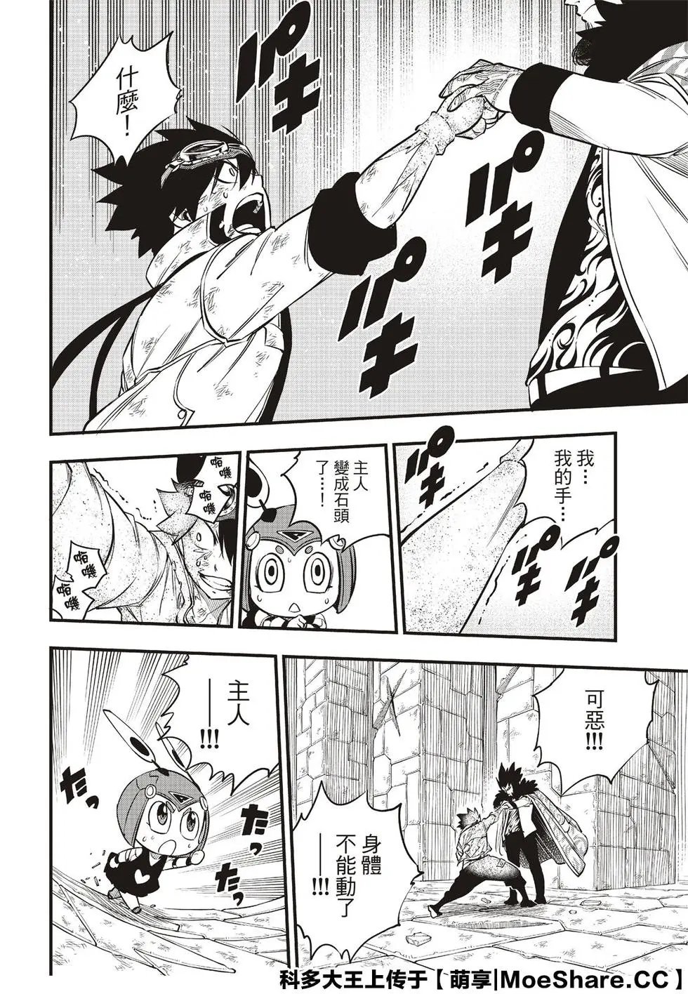 第82话