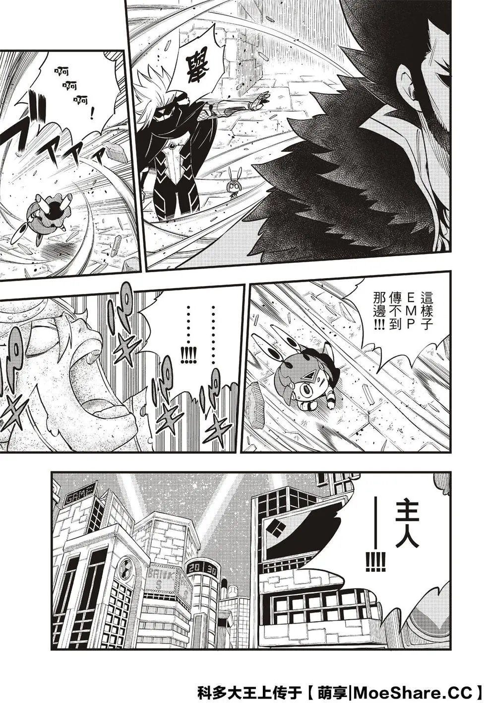 第82话