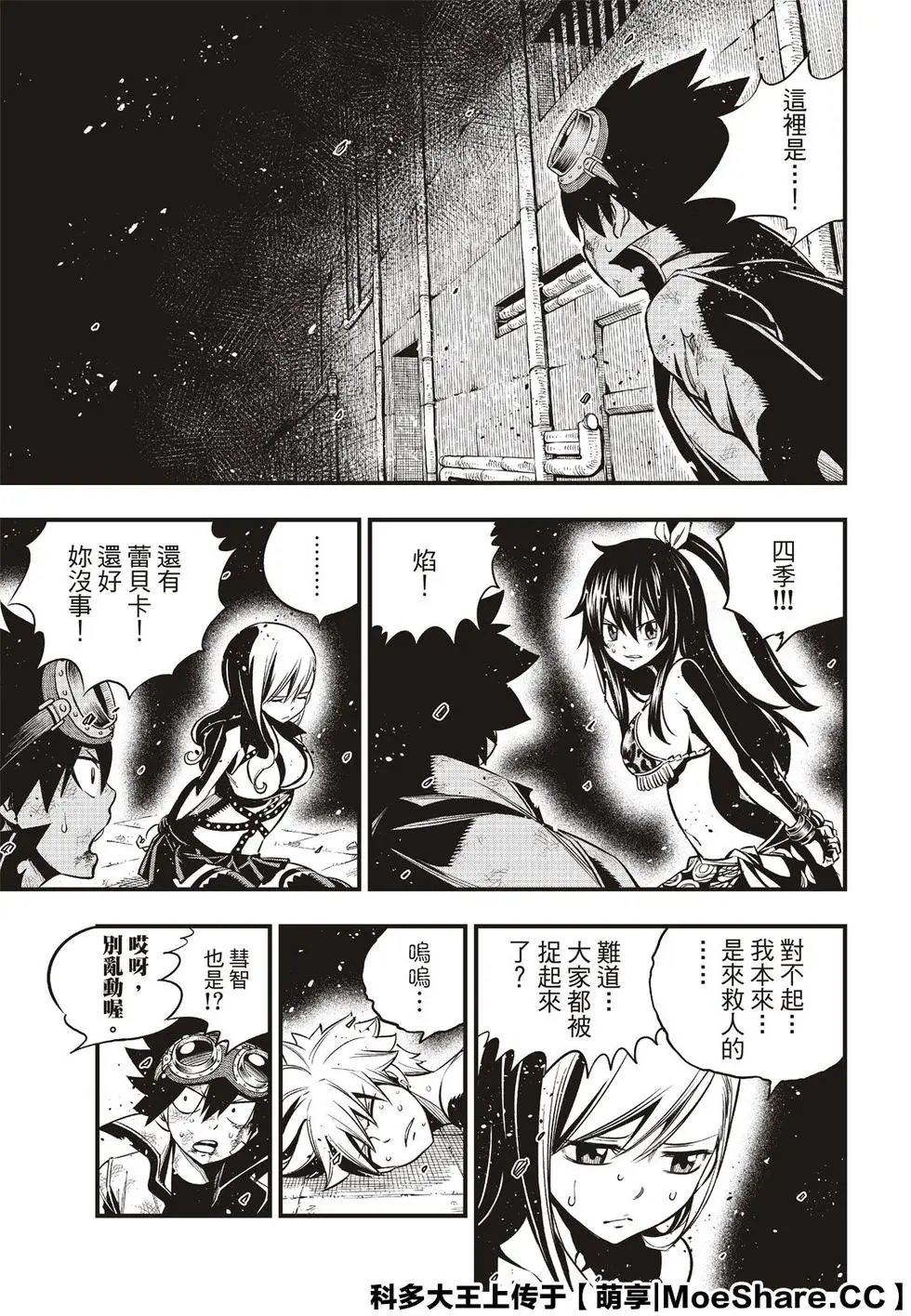 第82话