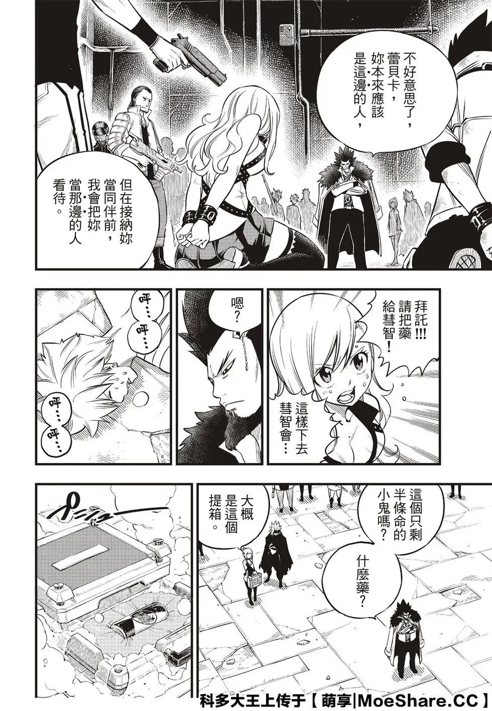 第82话