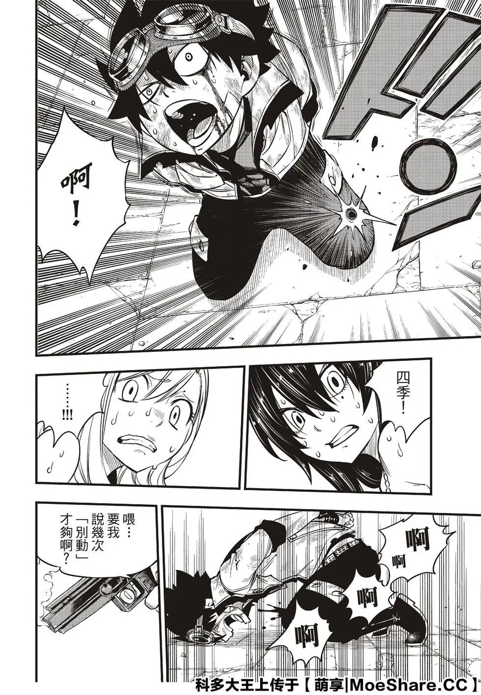 第82话