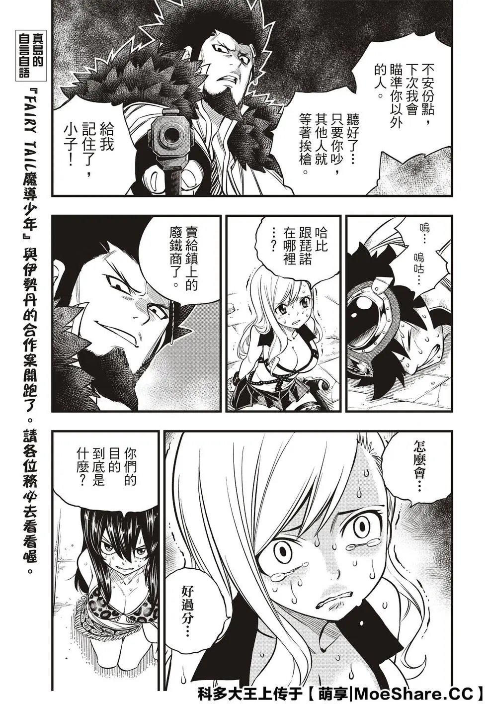 第82话