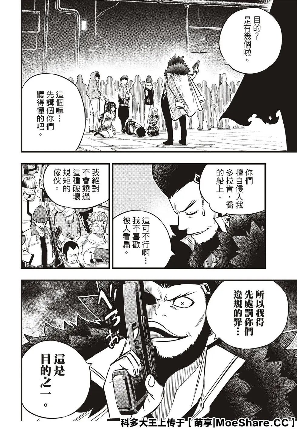 第82话