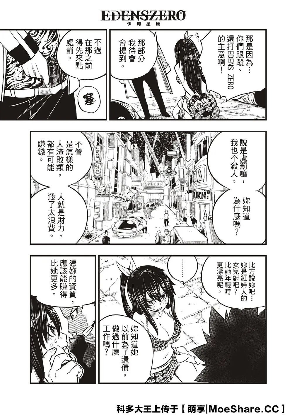 第82话