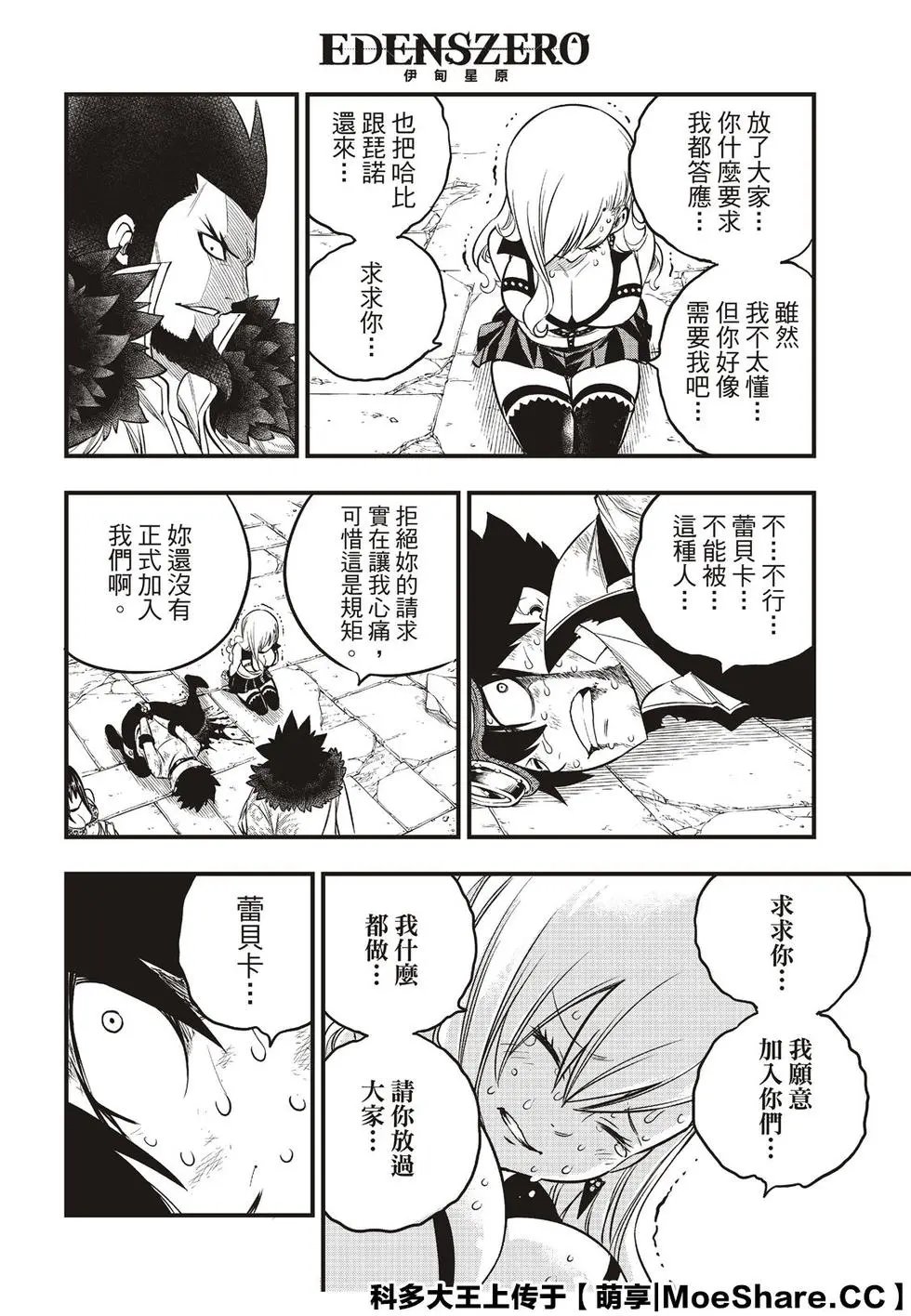 第82话