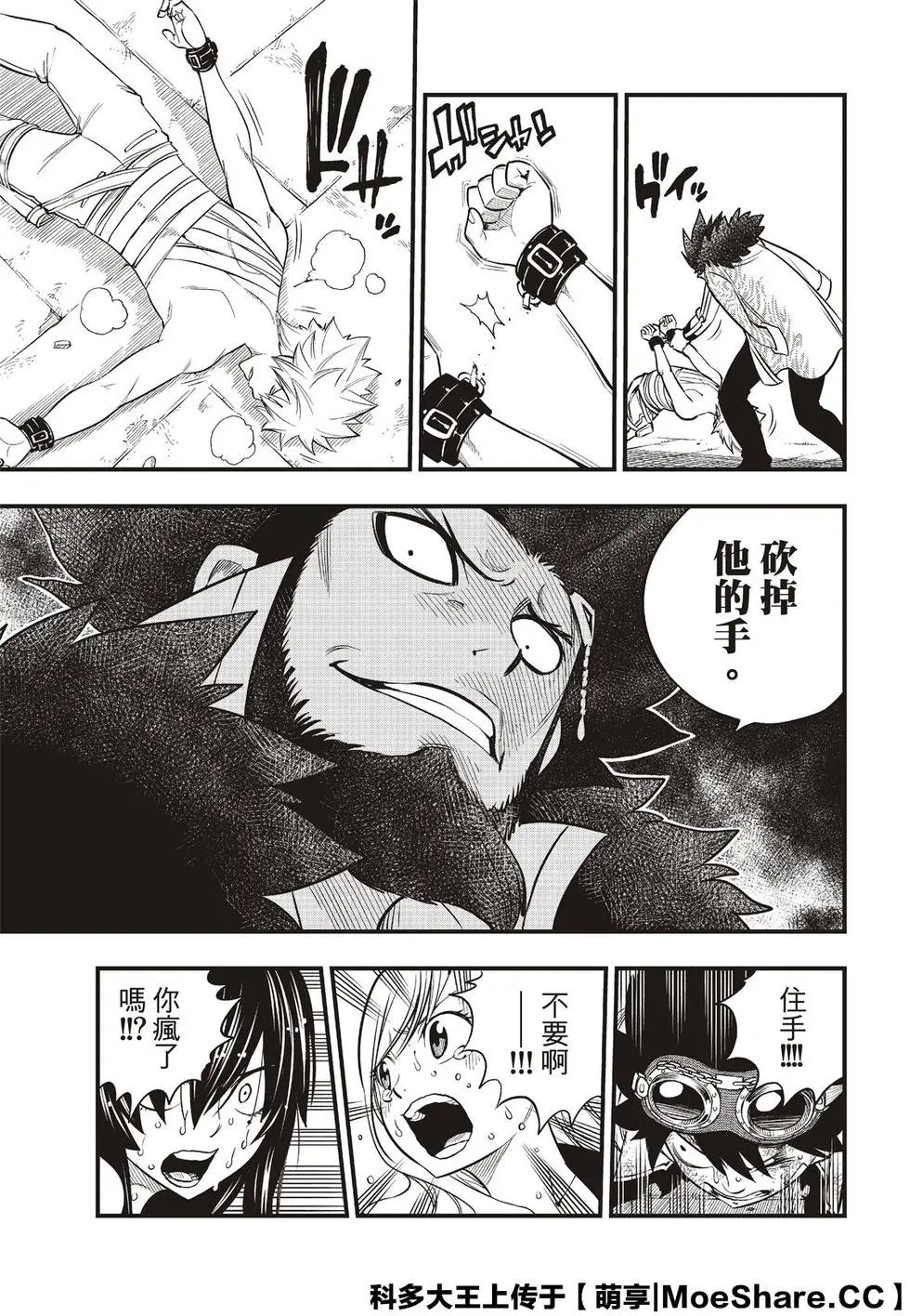 第82话
