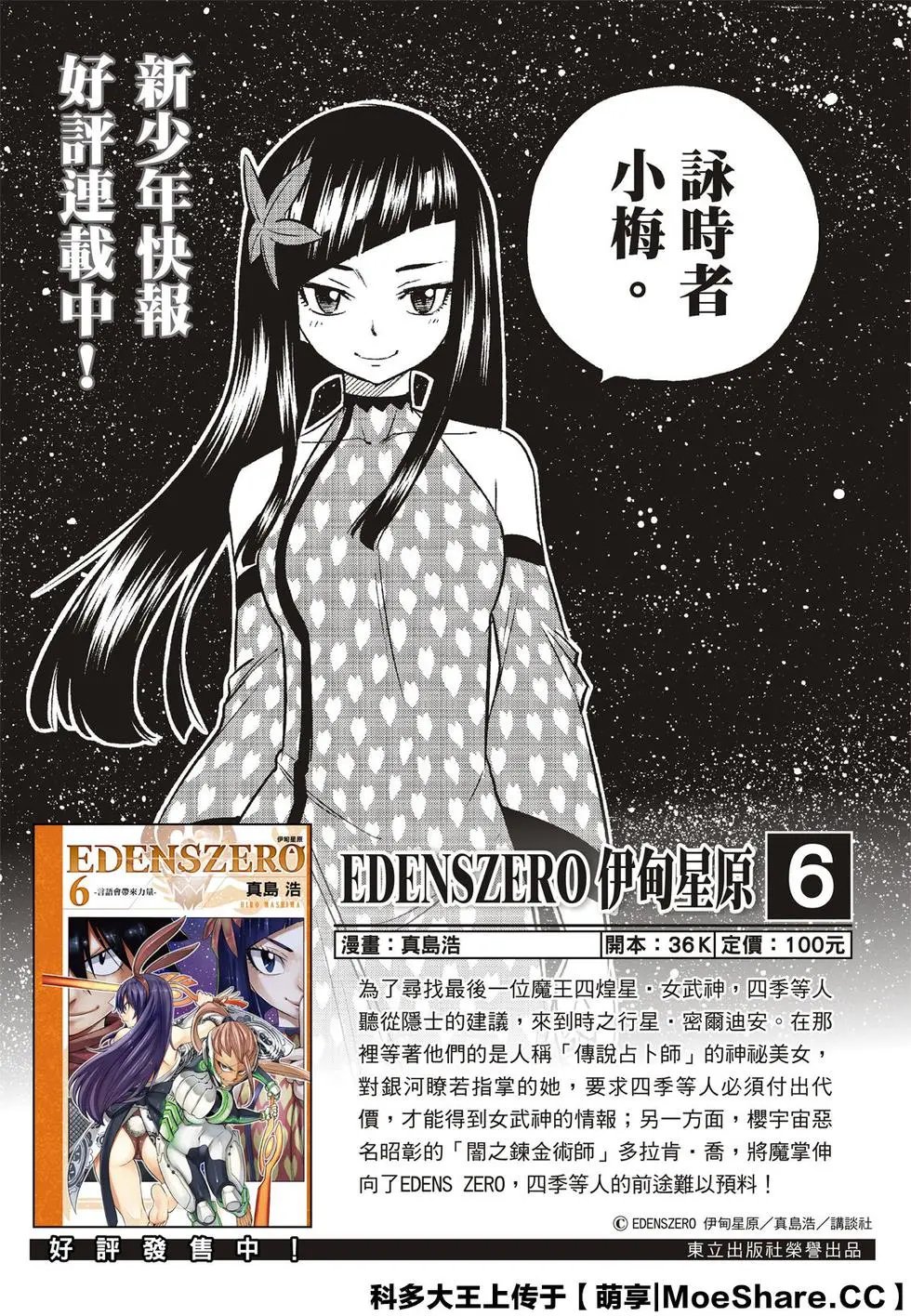 第83话 枪声
