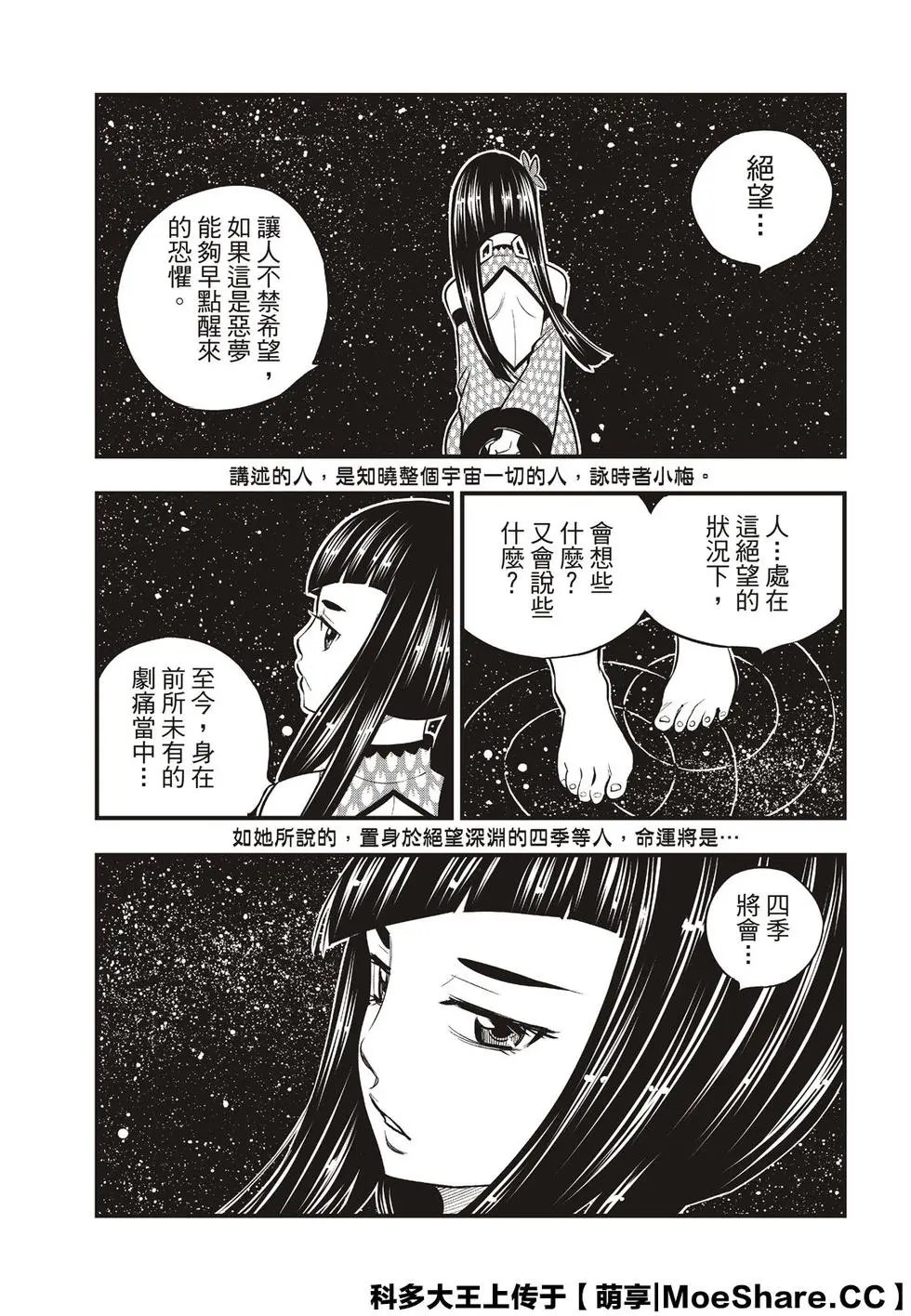 第83话 枪声