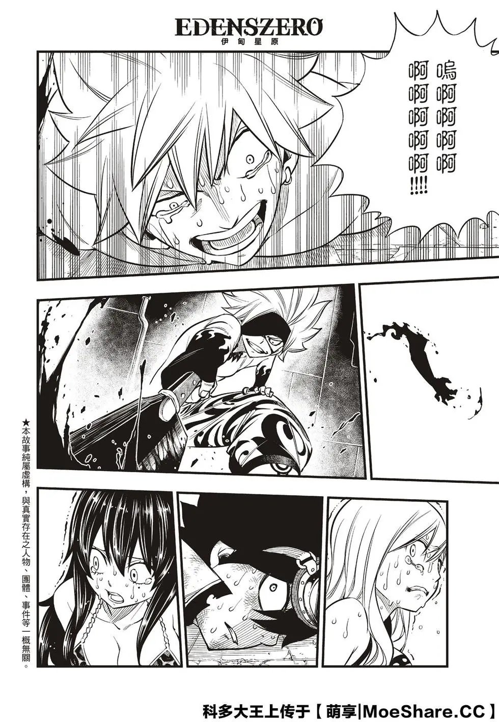 第83话 枪声