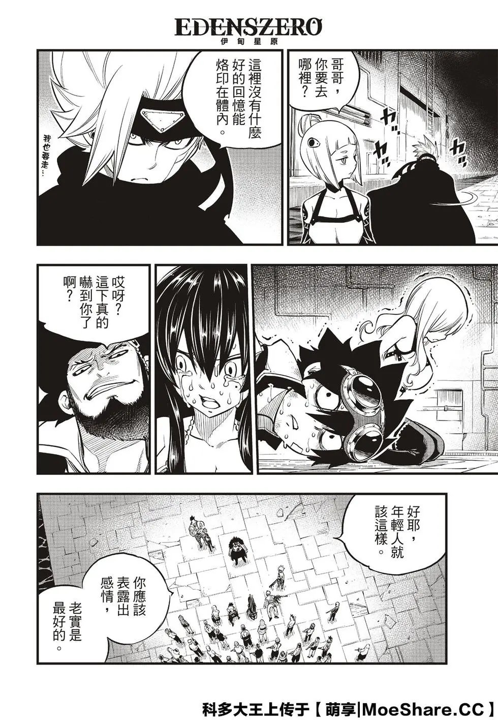 第83话 枪声