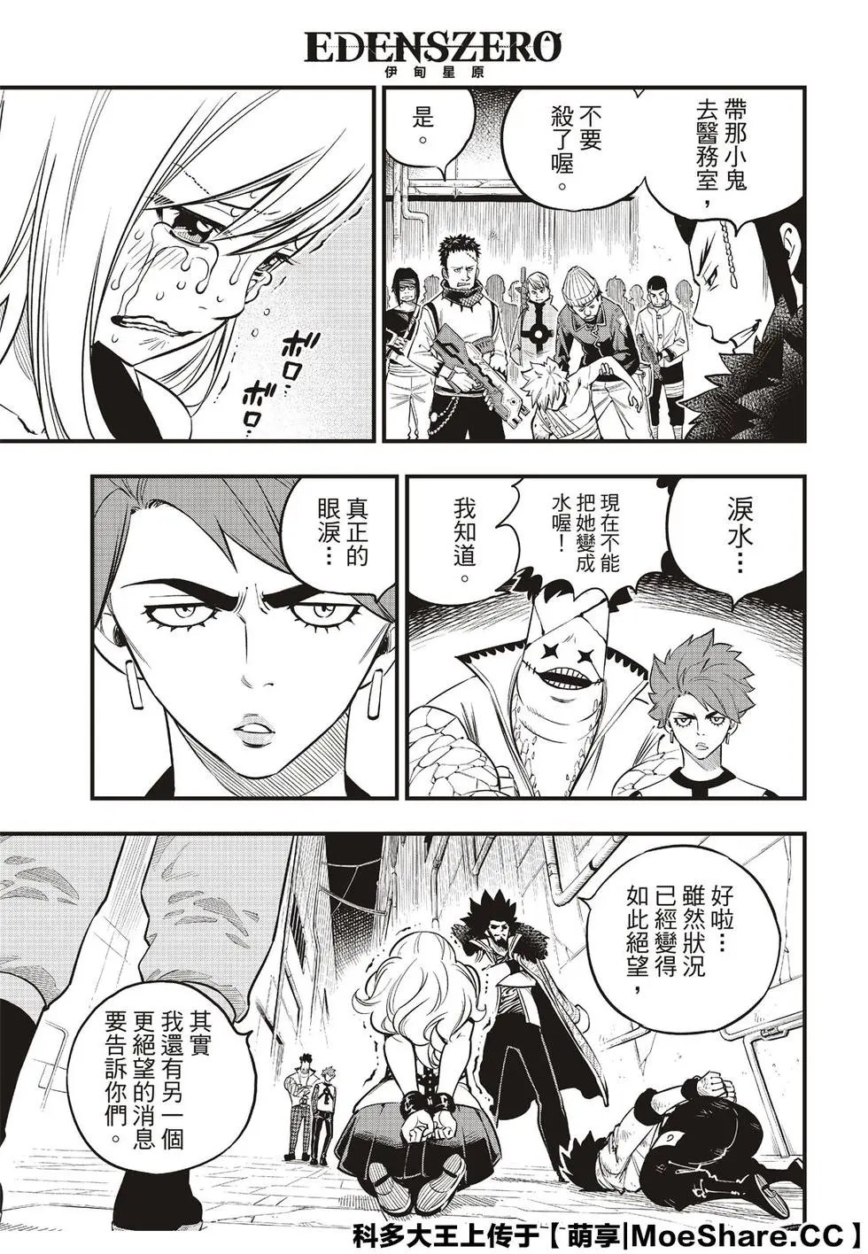 第83话 枪声
