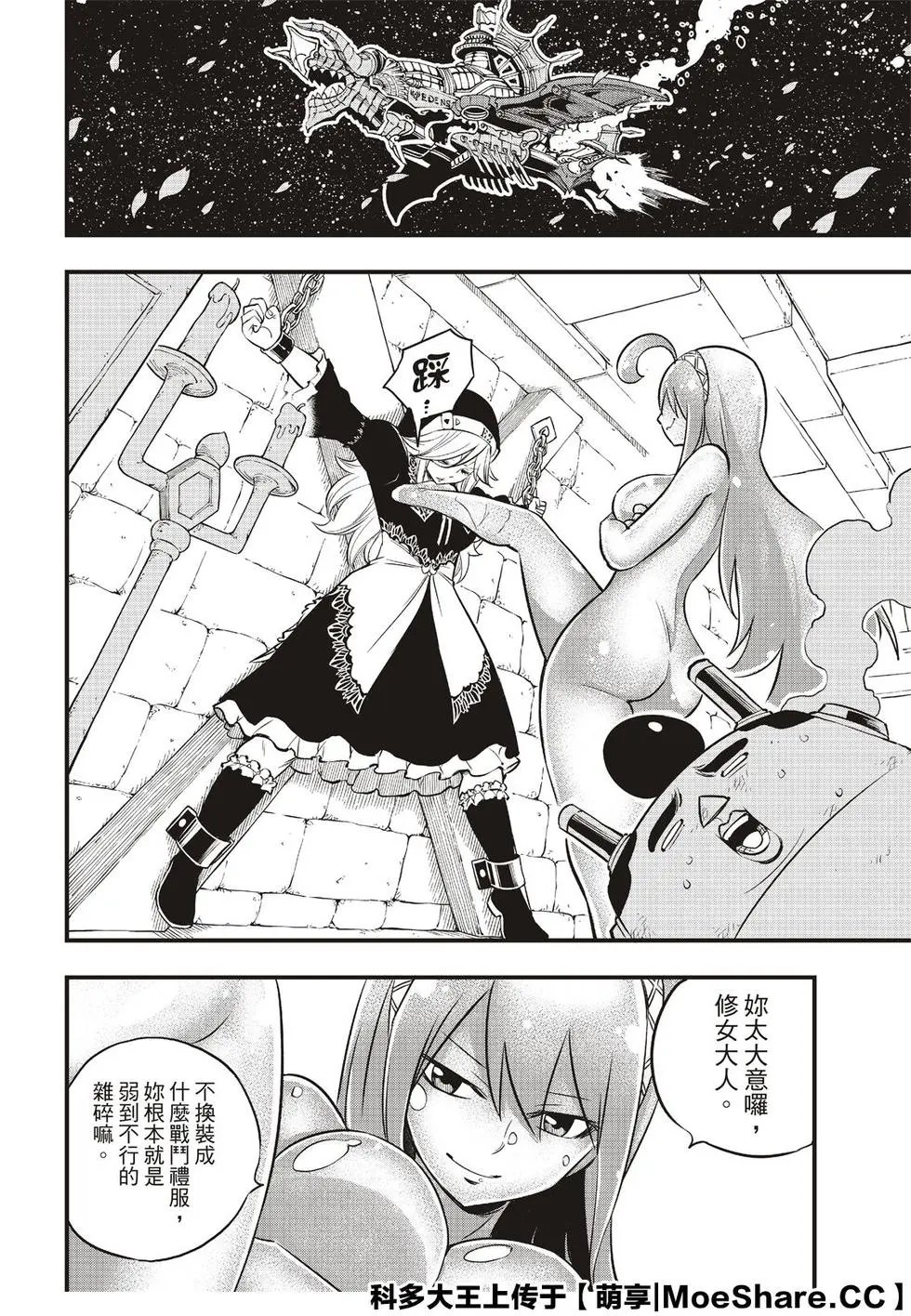 第83话 枪声