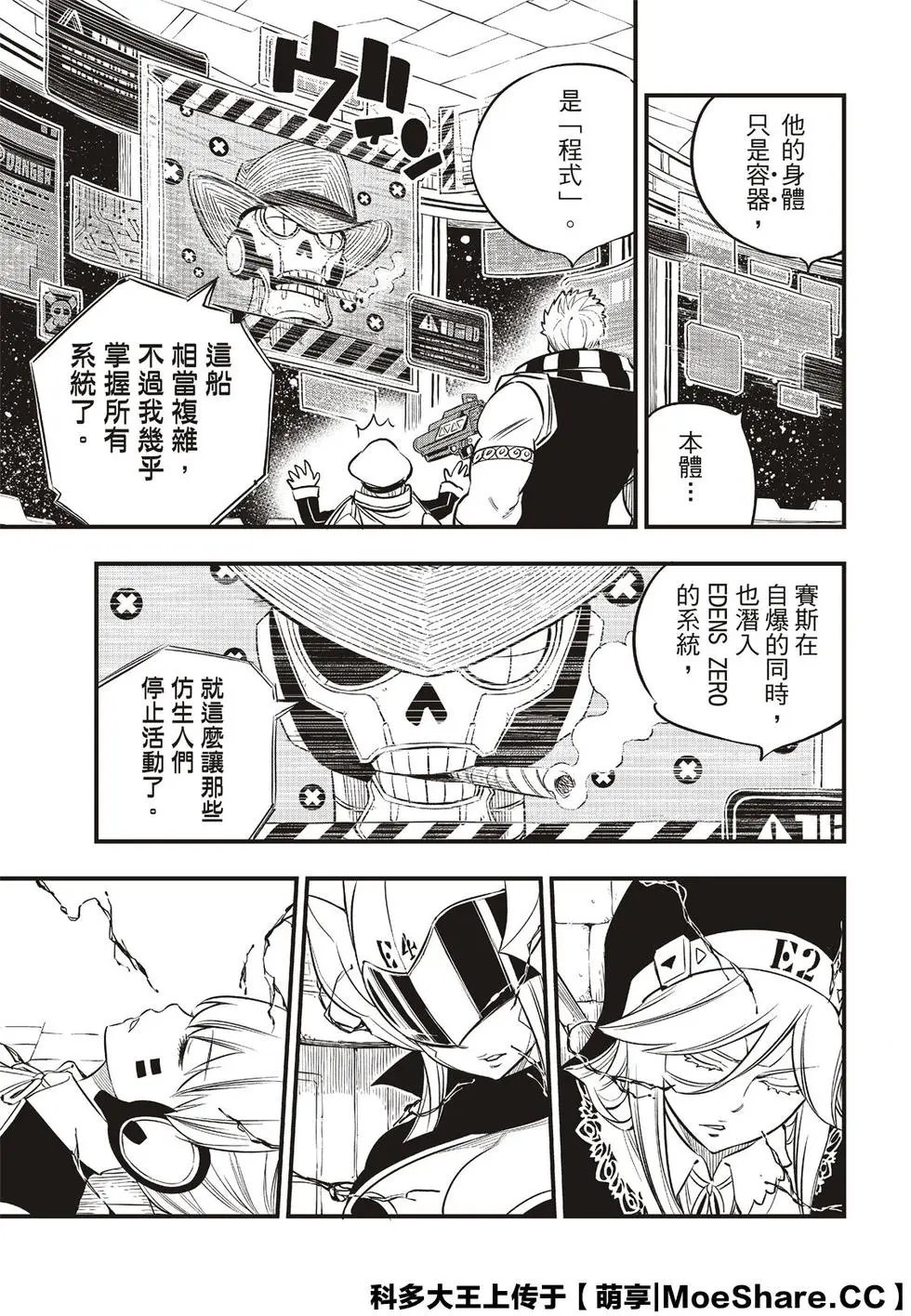 第83话 枪声