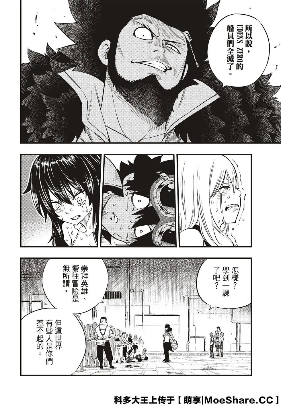 第83话 枪声