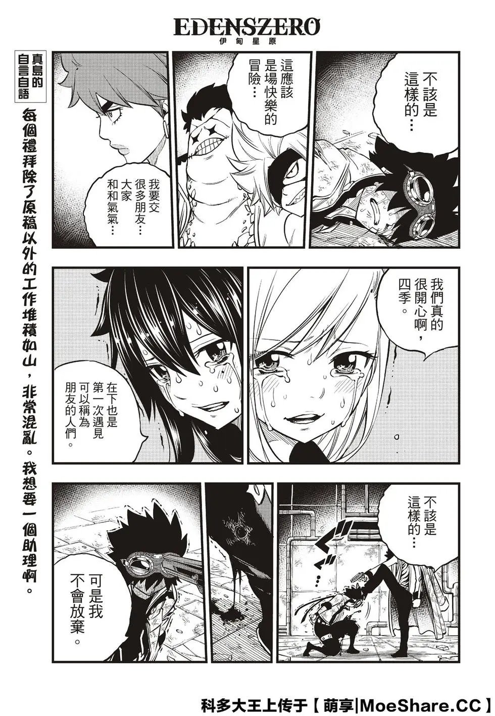 第83话 枪声