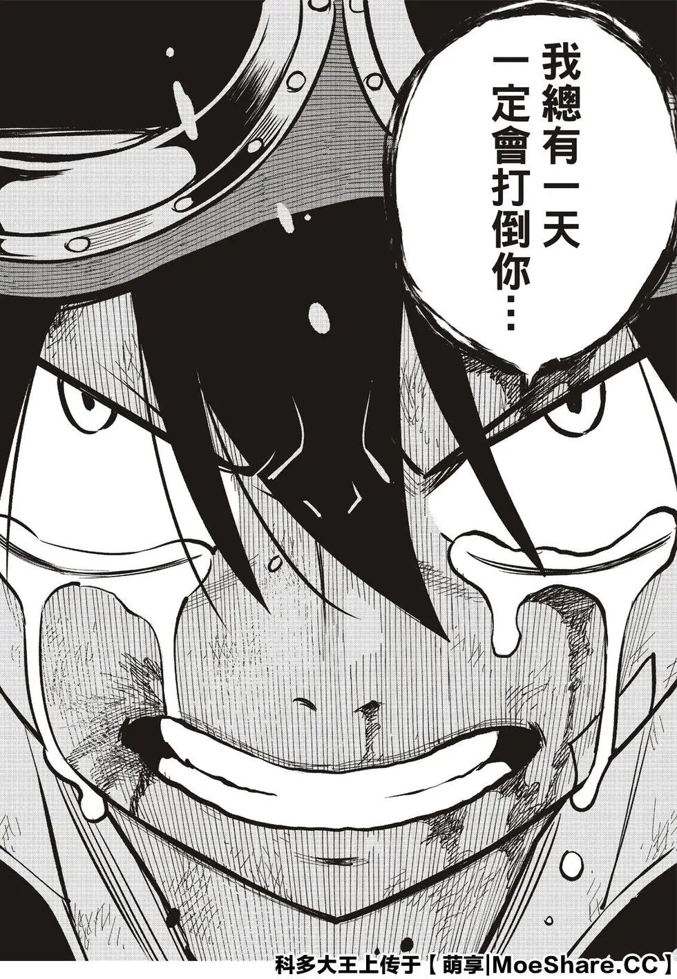 第83话 枪声